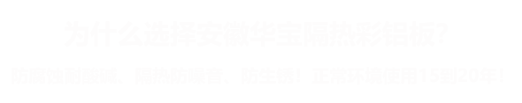 華寶(bao)優(yōu)勢(shì)